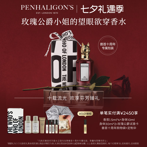 潘海利根狐狸玫瑰公爵香水75ml