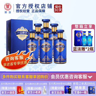 景芝芝香853度500ml白酒整箱