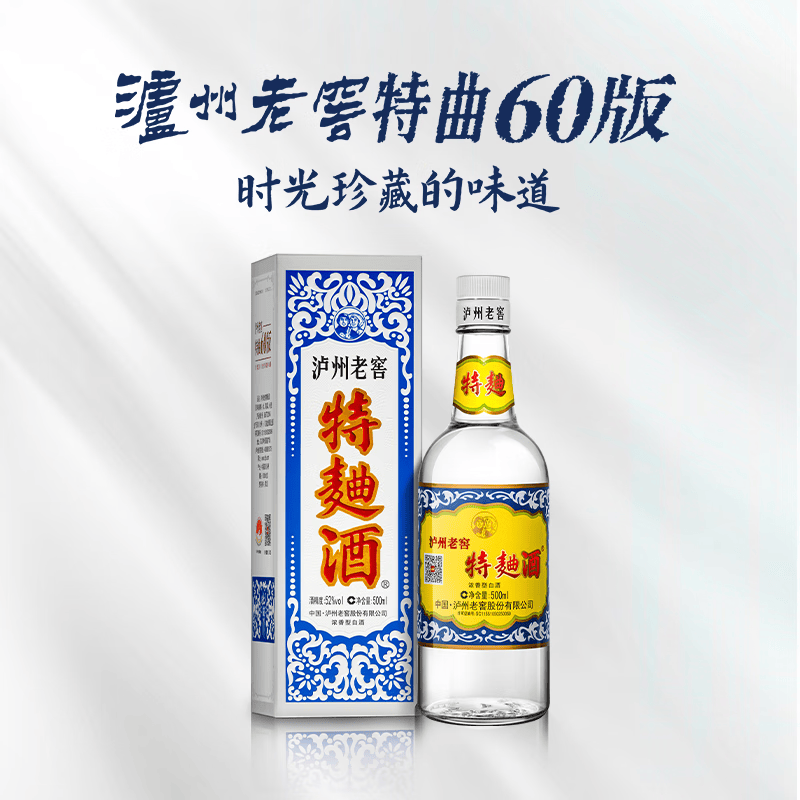 泸州老窖【官方授权】 特曲酒（60版）52度500ml浓香型白酒 宴请