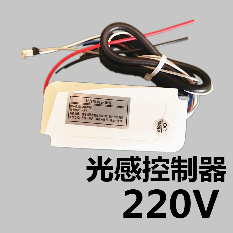 停车场车牌识别补光灯超薄 220V12V12W白光控制器道闸监控补光灯