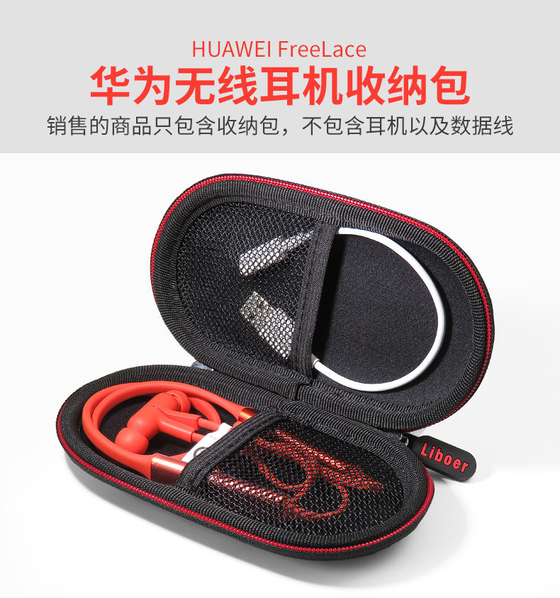 适用华为freelace收纳包无线蓝牙运动耳机整理包保护套配件收纳盒