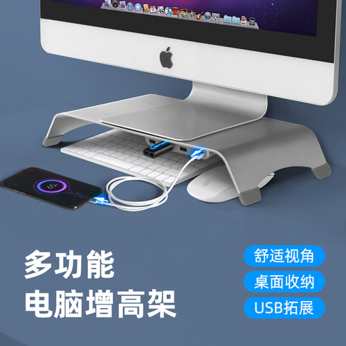 洛尼帝金属显示器增高架 简约风USB扩充桌面键盘收纳工具