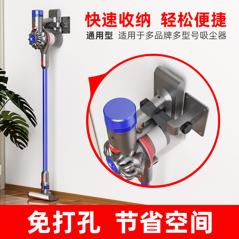 洛尼帝吸尘器收纳架免打孔支架适用戴森小狗墙上置物架落地靠架子