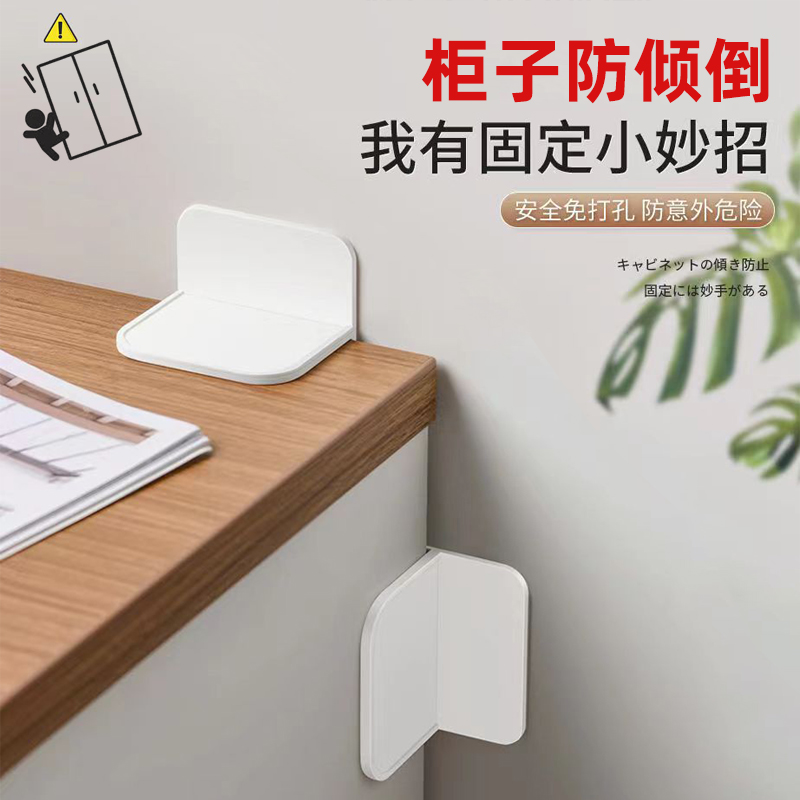 家具防倾倒固定器免打孔