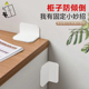 家具防倾倒固定器免打孔书架衣柜防倒神器防摇晃动儿童安全稳定器