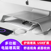 电脑笔记本显示器增高架金属底座办公室桌面置物架USB多功能收纳