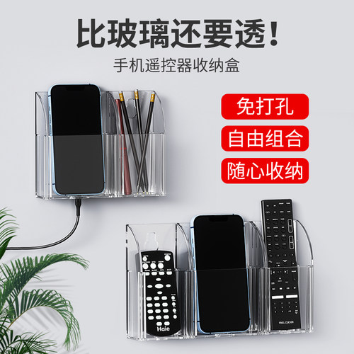 透明壁挂桌面遥控手机杂物收纳盒