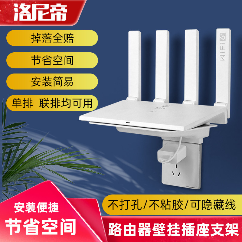 路由器放置架机顶盒置物架免打孔壁挂收纳盒无线wifi光猫插座支架
