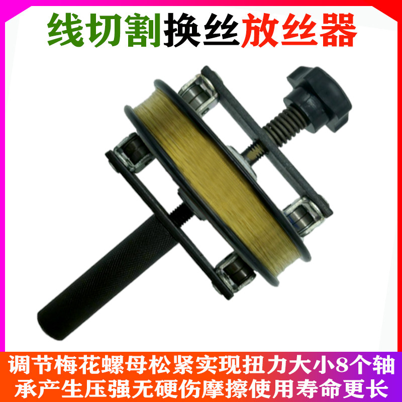 线切割上丝器丝筒换钼丝工具线割换丝工装夹具配件大全图片