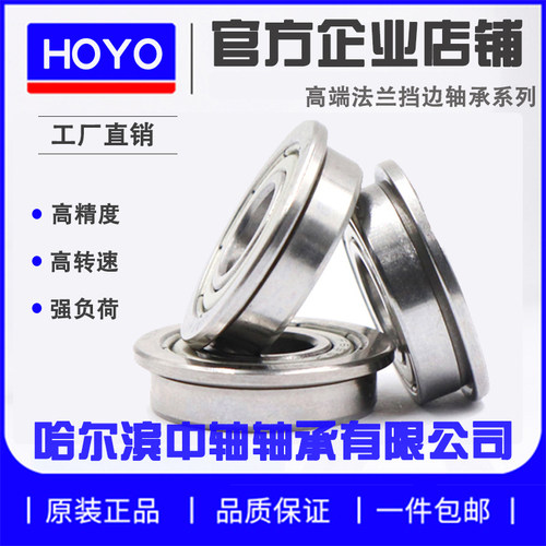 带挡边法兰台轴承F6900 F6901 F6902 F6903 F6904 F6905 F6906ZZ