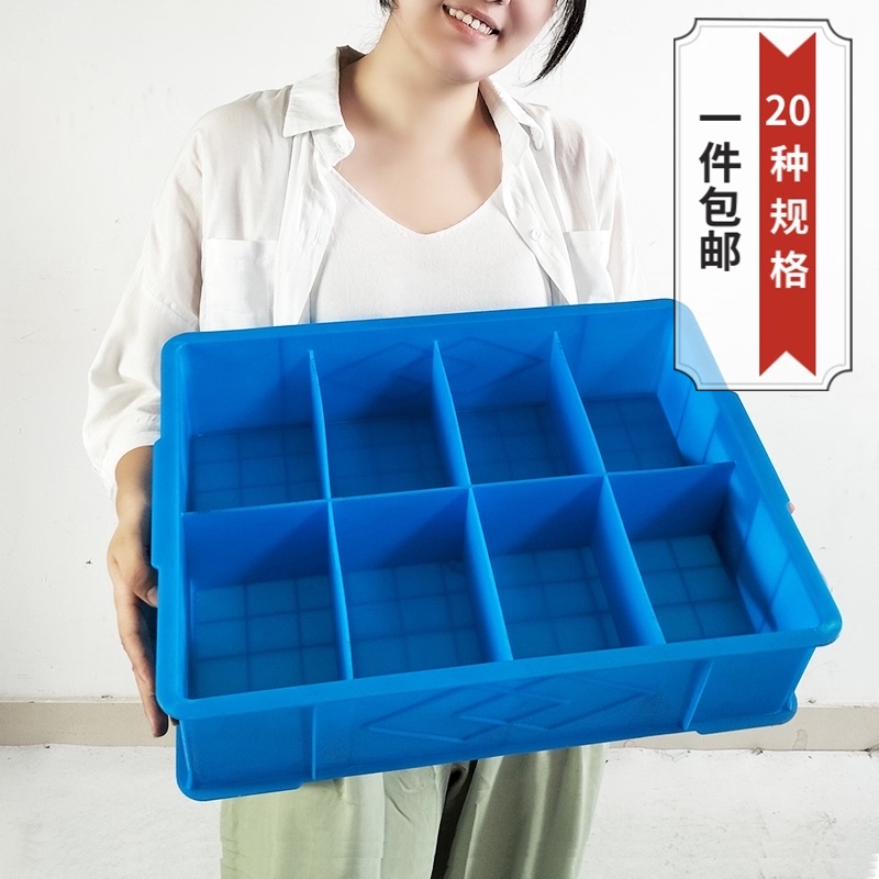 小零件收纳盒多格分格箱长方形小格子塑料盒螺丝放置盘分隔式盒子