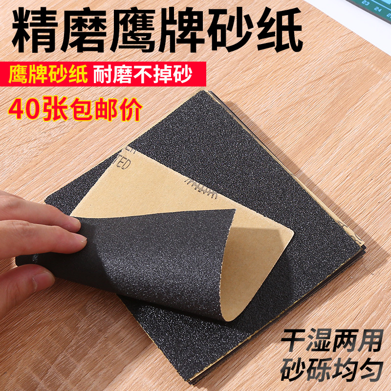 手用砂纸打磨抛光神器磨砂纸木工工具墙面腻子水磨干磨沙纸细砂纸