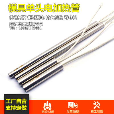 锡炉干烧加热管16*200模具射芯机加热棒220V800W硫化机单头电热管