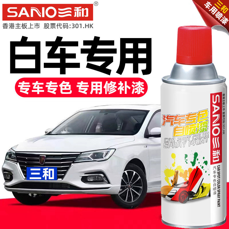 白色汽车漆自动喷漆手摇专用补漆自喷漆