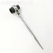 澳新工具尖尾棘轮扳手六角套筒1922 快速双向省力架子工坚固耐磨