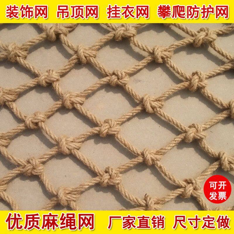 麻绳网格装饰网吊顶棚墙面挂照片网隔断绳子网格攀爬网防护围栏网图片
