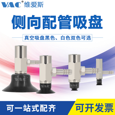工业机械手真空吸盘侧进气金具PAT-06/20/30/40/50黑白吸盘包邮