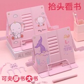 金属看书神器看书架阅读架学生读书架折叠书夹书靠书立架书本支架