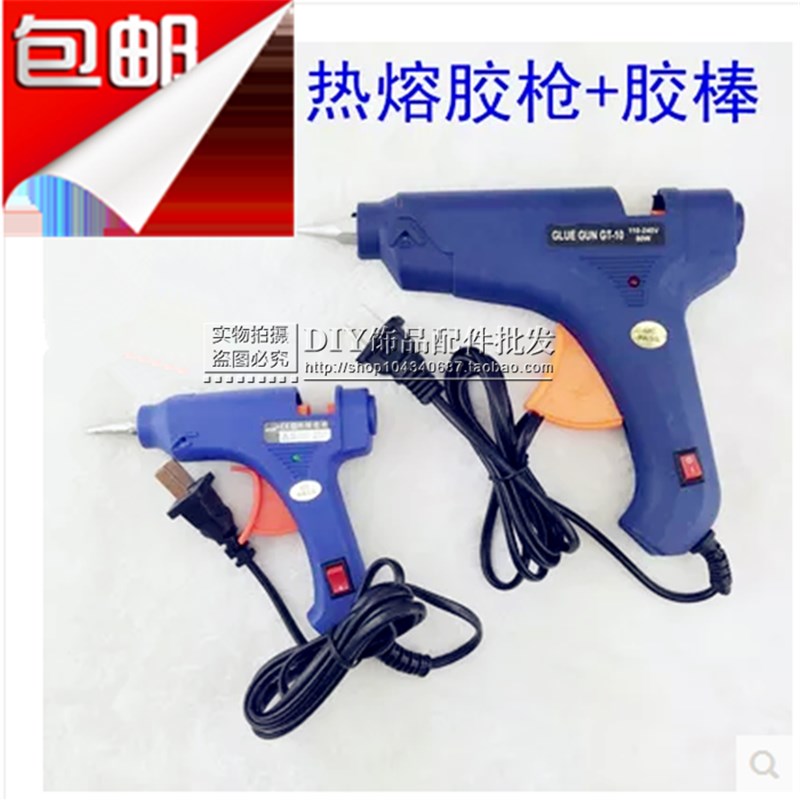 热熔胶枪 胶枪万能包邮小胶枪送胶棒 溶胶枪热熔棒 60 80w热胶枪