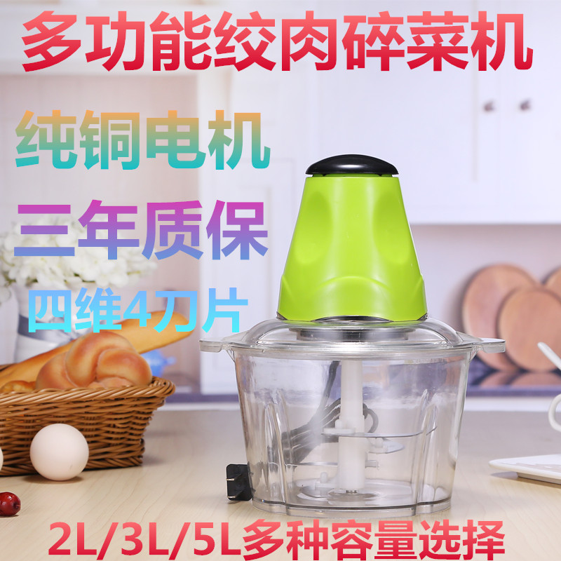 家用电动绞肉料理机大功率切菜碎菜绞肉辣椒蒜泥酱制作打碎绞肉机