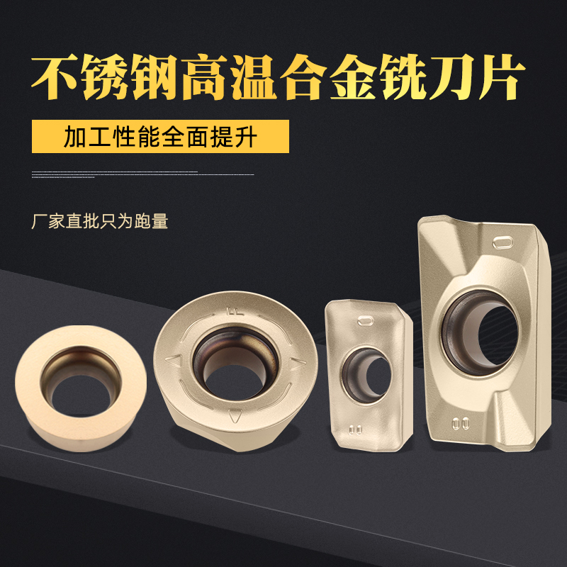 不锈钢高温合金R5R6圆弧面铣刀片APMT1135 1604钛合金R0.8铣刀片
