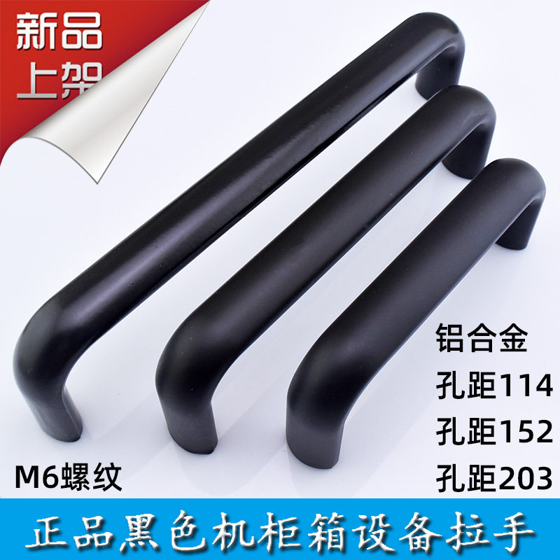 铝合金椭圆形拉手机床机柜设备门把手面板椭圆U型提手114/152/203