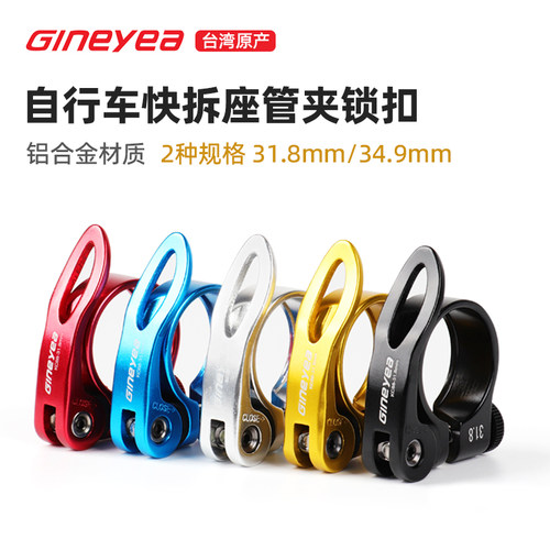 景晔登山车公路车超轻镂空快拆坐管夹 座杆夹 31.8  34.9MM铝合金