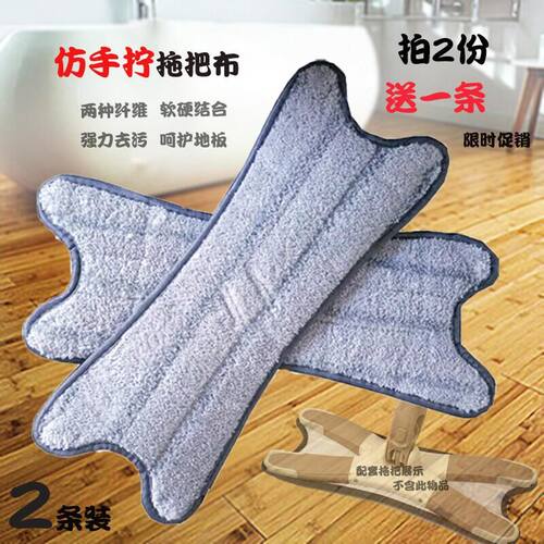 蝶形拖把替换布仿拧水拖把 X形拖布头干湿两用拖把布免手洗墩布头