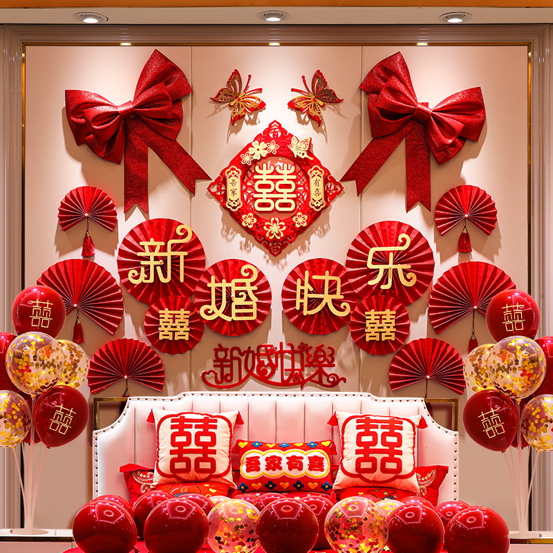 婚房气球装饰场景布置套装结婚新房装饰套餐卧室婚礼婚庆用品大全