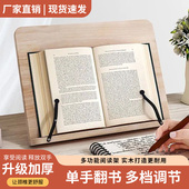 实木阅读架看书支架读书架子小学生写字书本桌面固定书夹书靠书立