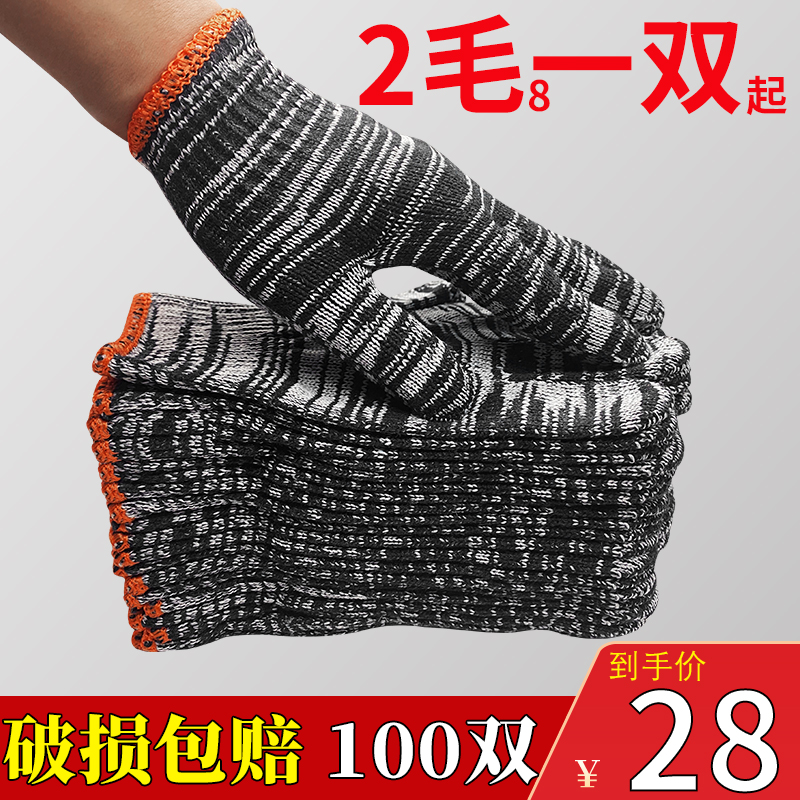 耐脏手套男工地干活纯棉线纱加厚防滑劳动人搬砖手套劳保耐磨工作