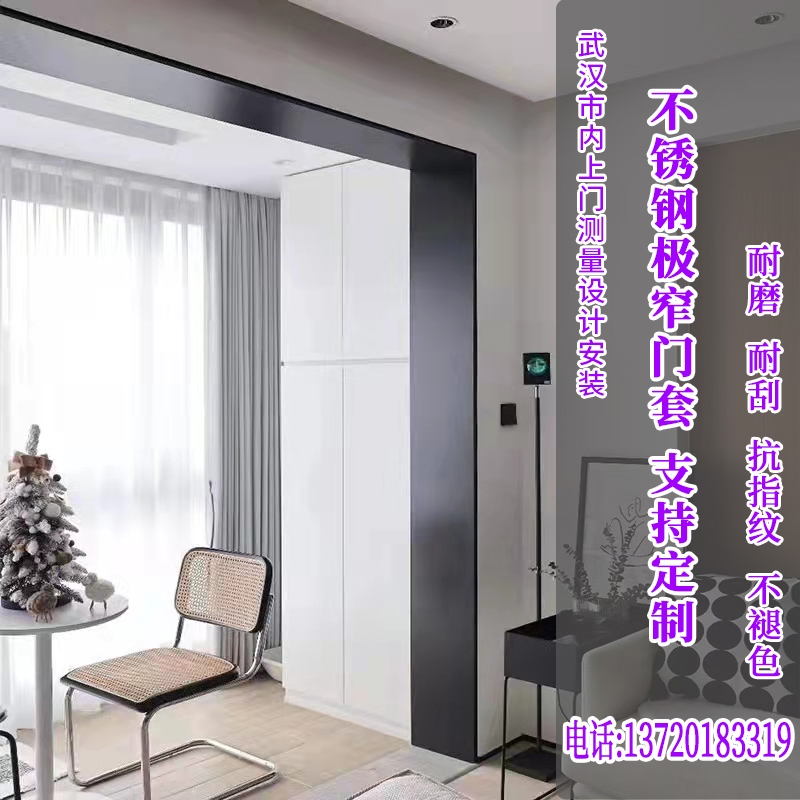定制极窄不锈钢门套窗套垭口金属包边门框黑钛U型装饰条收边条