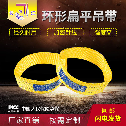 5吨涤纶环形扁平吊带?O型起重吊带?工业行车吊车吊带