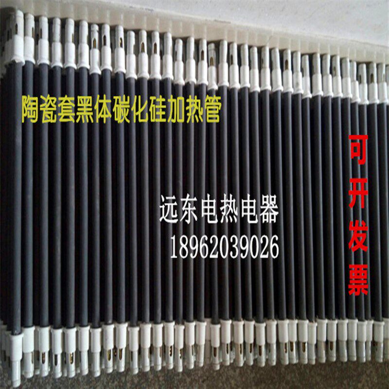 远红外陶瓷电热管/碳化硅发热管/桑拿房汗蒸房加热管/黑体加热管图片