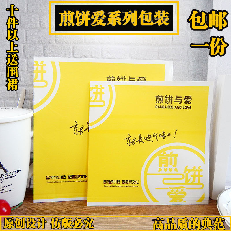 新款煎饼纸袋 三角袋 五谷煎饼果子袋 一次性煎饼袋子 防油纸袋