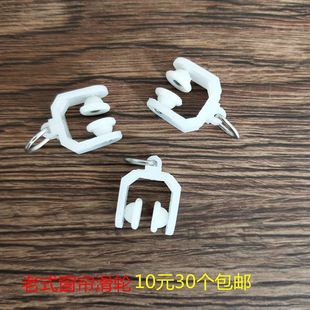 帘配件滑轮 窗帘轮窗帘轨道配件滑轮窗帘滚轮轮子走珠 老式 窗帘轮