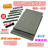 折叠躺椅替换布 沙滩椅配件大全躺布加宽网布面48cm 加厚帆布