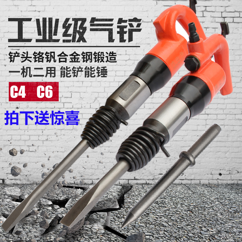 工业级气铲 汽车铆钉机 C4风铲C6气铲 风镐 气镐 除锈器气动工具
