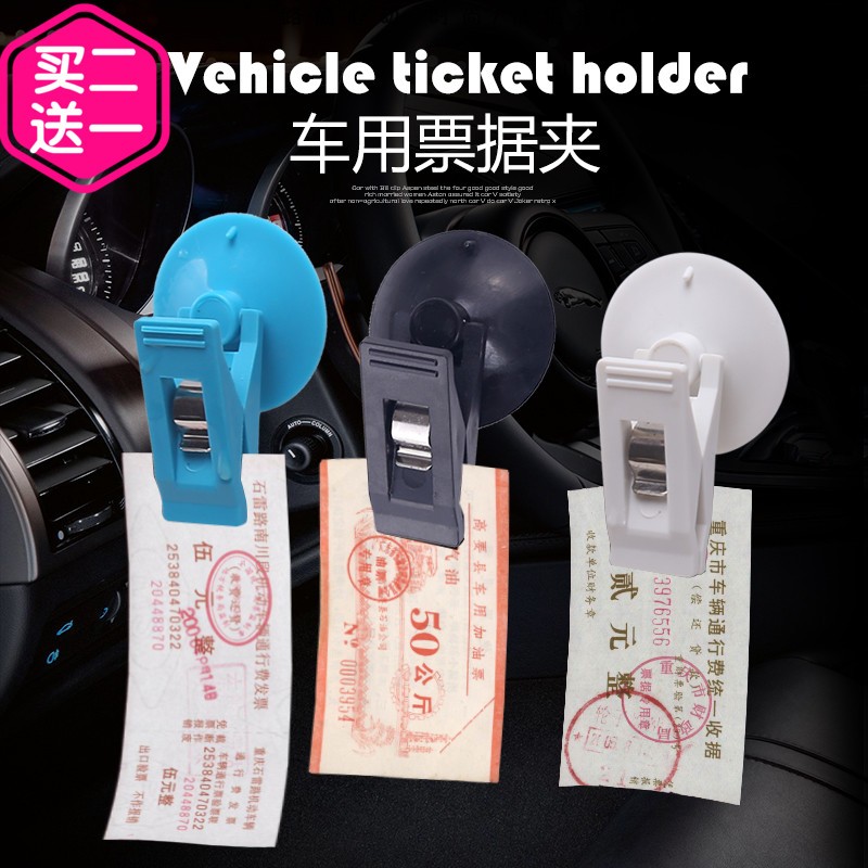 汽车用吸盘夹子一对装夹遮阳板窗帘毛巾票据卡片夹车窗玻璃包邮