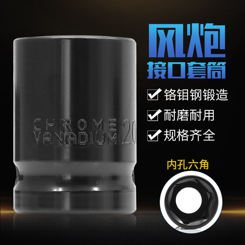 重型大小风炮套筒头1/2短套大飞气动扳手工具19mm30mm套同头