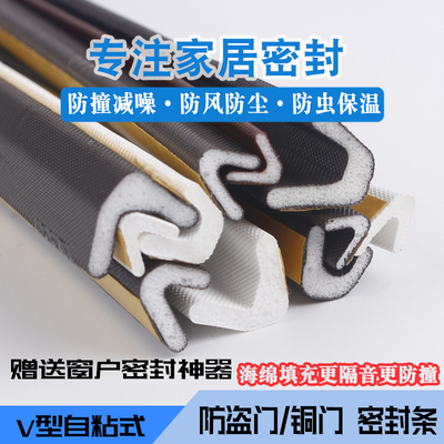 入户门不锈钢防盗门木门密封条门缝挡条隔音胶条自粘型防撞条门框