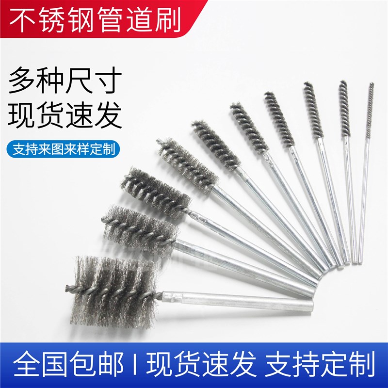 工业不锈钢丝铜丝管道刷加密内孔刷除锈刷碳化硅抛光去毛刺打磨刷