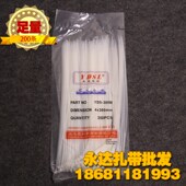 足量200条自锁式 300mm 捆绑束线尼龙扎带黑色白色 直销4 永达塑料