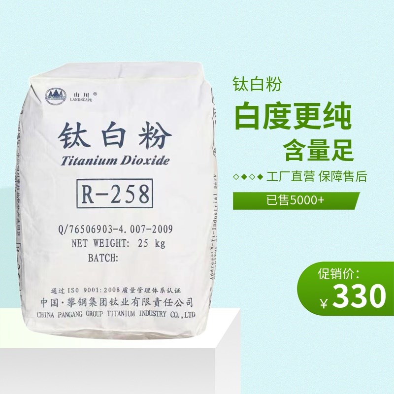 金红石型钛白粉锐钛型涂料油墨油画塑料增白颜料钛白色粉工业颜料