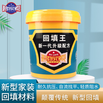 碧家索卫生间回填宝新型发泡水泥轻质回填王厕所填充防水找平材料