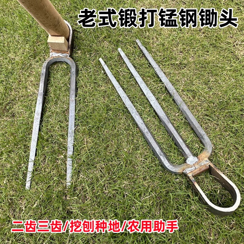 农用锻打挖地挖硬土老牌子两用挖土开荒种菜开垦种地锻打两齿锄头