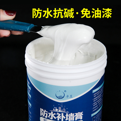 防水补墙膏防潮防霉墙面修补膏白色腻子粉刷墙涂料抗碱掉皮腻子膏