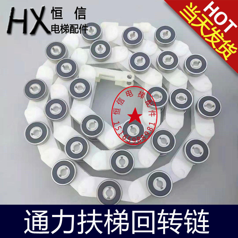 通力扶梯回转链 新款老款22节24节扶手带转弯链滑轮群组电梯配件