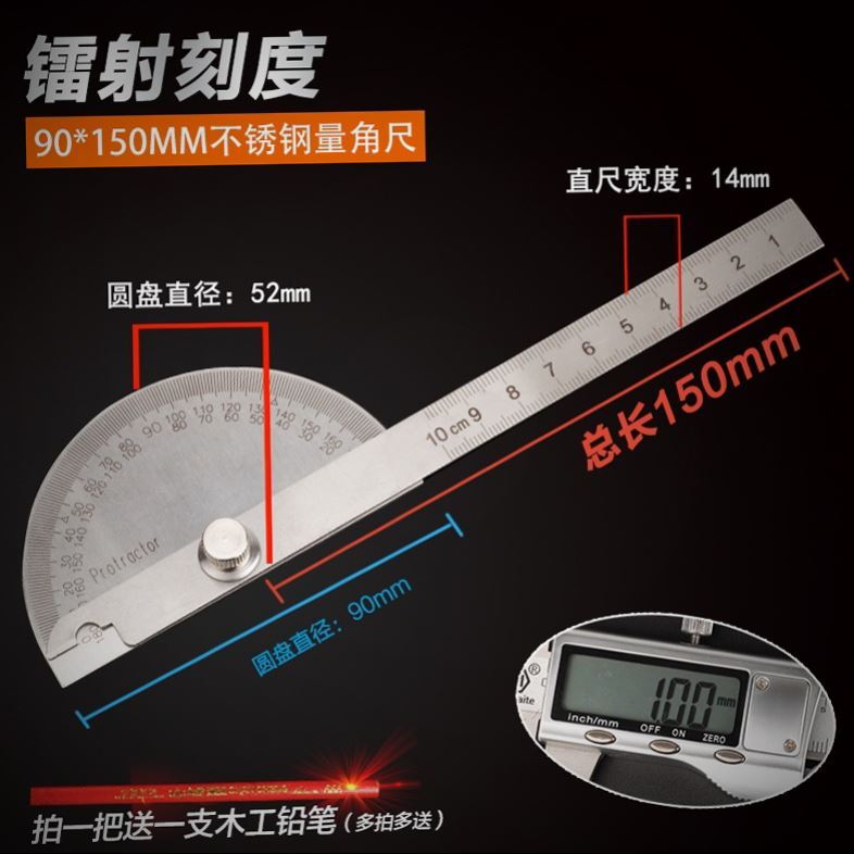 角度尺不锈钢量角器高精度木工测量角度规圆弧半圆规活动角尺万能