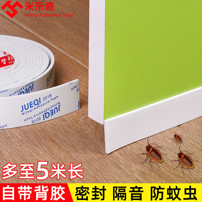 白色泡绵单面胶房门缝密封条塑钢窗户防风防水隔音门底自粘海绵条